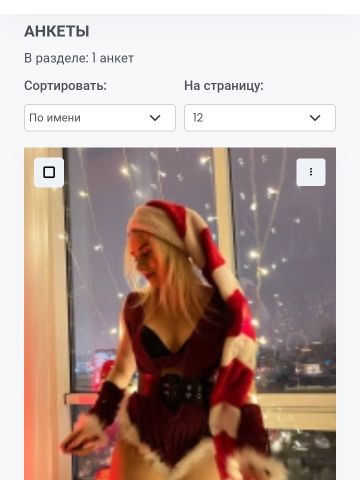 Елизавета